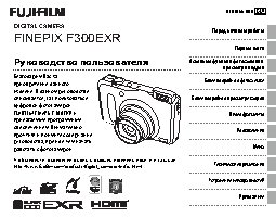 FUJIFILM FinePix F300EXR