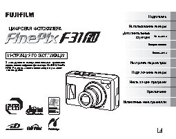 FUJIFILM FinePix F31fd
