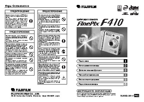 FUJIFILM FinePix F410