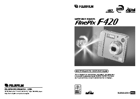 FUJIFILM FinePix F420