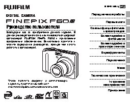 FUJIFILM FinePix F60fd