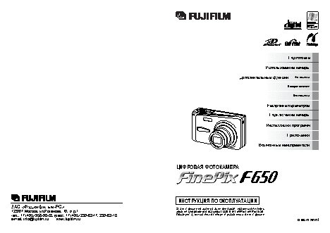 FUJIFILM FinePix F650