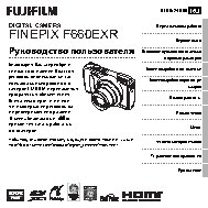 FUJIFILM FinePix F660EXR