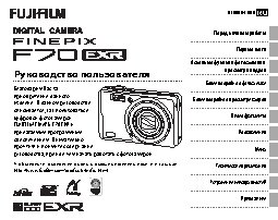FUJIFILM FinePix F70EXR