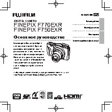 FUJIFILM FinePix F770EXR
