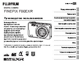 FUJIFILM FinePix F80EXR