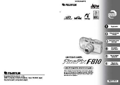 FUJIFILM FinePix F810