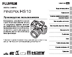 FUJIFILM FinePix HS10