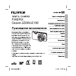 FUJIFILM FinePix JZ200