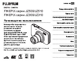 FUJIFILM FinePix JZ300