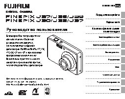 FUJIFILM FinePix J30 / J32 / J37