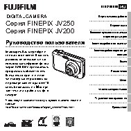 FUJIFILM FinePix JV250