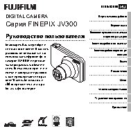 FUJIFILM FinePix JV300