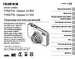 FUJIFILM FinePix JX200