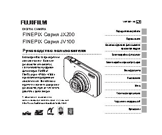 FUJIFILM FinePix JX260
