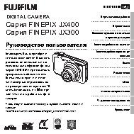 FUJIFILM FinePix JX350