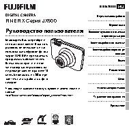 FUJIFILM FinePix JX560