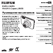 FUJIFILM FinePix JX650