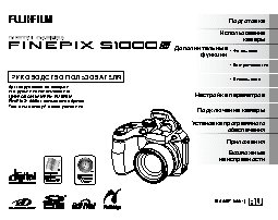 FUJIFILM FinePix S1000fd