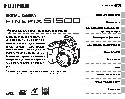 FUJIFILM FinePix S1500