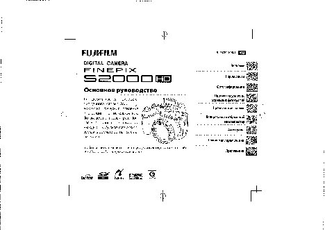 FUJIFILM FinePix S2000HD