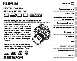 FUJIFILM FinePix S200EXR