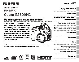 FUJIFILM FinePix S2800HD