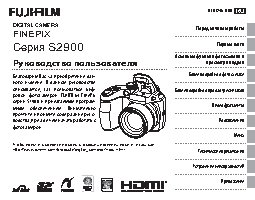 FUJIFILM FinePix S2980