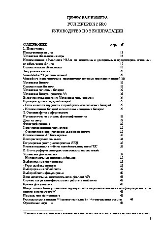 FUJIFILM FinePix S2 Pro