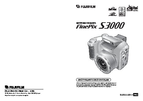 FUJIFILM FinePix S3000