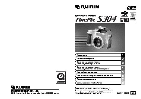 FUJIFILM FinePix S304