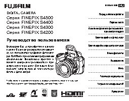FUJIFILM FinePix S4500