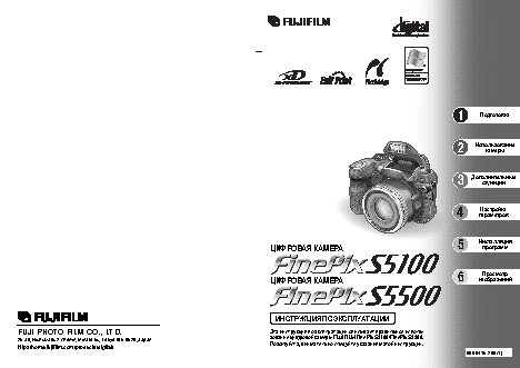 FUJIFILM FinePix S5500