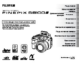 FUJIFILM FinePix S8100fd