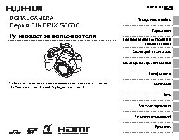FUJIFILM FinePix S8600