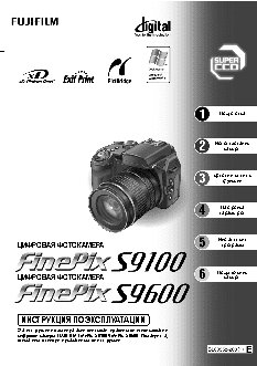 FUJIFILM FinePix S9600