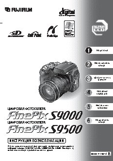FUJIFILM FinePix S9000