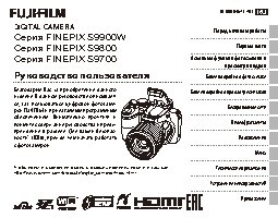 FUJIFILM FinePix S9800
