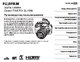 FUJIFILM FinePix SL1000