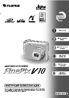 FUJIFILM FinePix V10