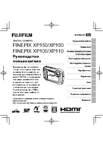FUJIFILM FinePix XP150