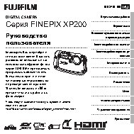 FUJIFILM FinePix XP200