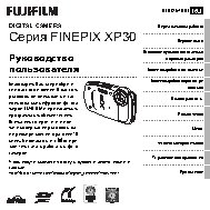 FUJIFILM FinePix XP30