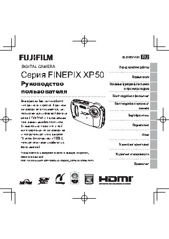 FUJIFILM FinePix XP50