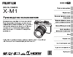 FUJIFILM X-M1 kit Fujinon XC16-50mm