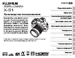 FUJIFILM X-S1