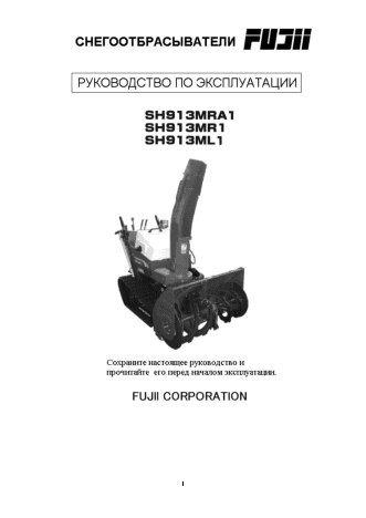 FUJII SH913MRA1 GT 1750