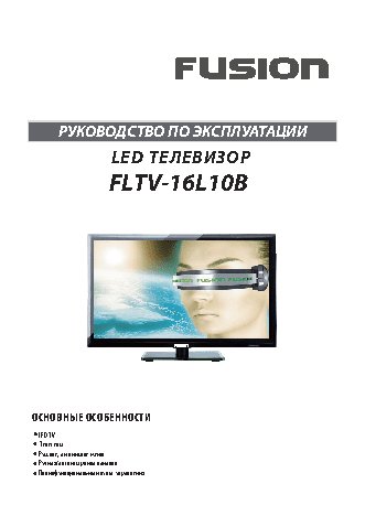 FUSION FLTV-16L10B