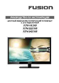 FUSION FLTV-19L31B