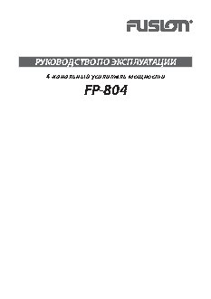 FUSION FP-804